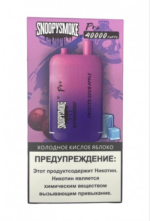 SNOOPYSMOKE 40K (холодное, кислое яблоко)