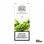 BZ (кислый виноград)
